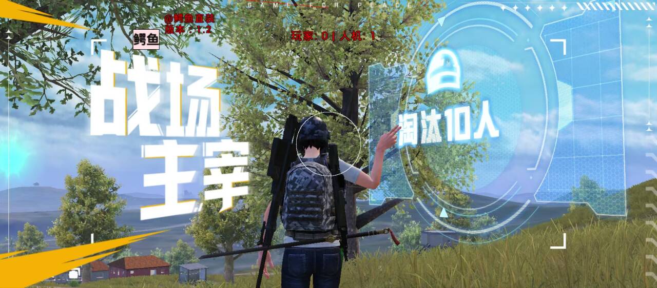 如何选择可靠的和平精英辅助？的配图，内容相关：2025年最新版的辅助工具在稳定性上有显著提升，采用动态加密技术，避免被游戏系统检测。许多用户反馈，...